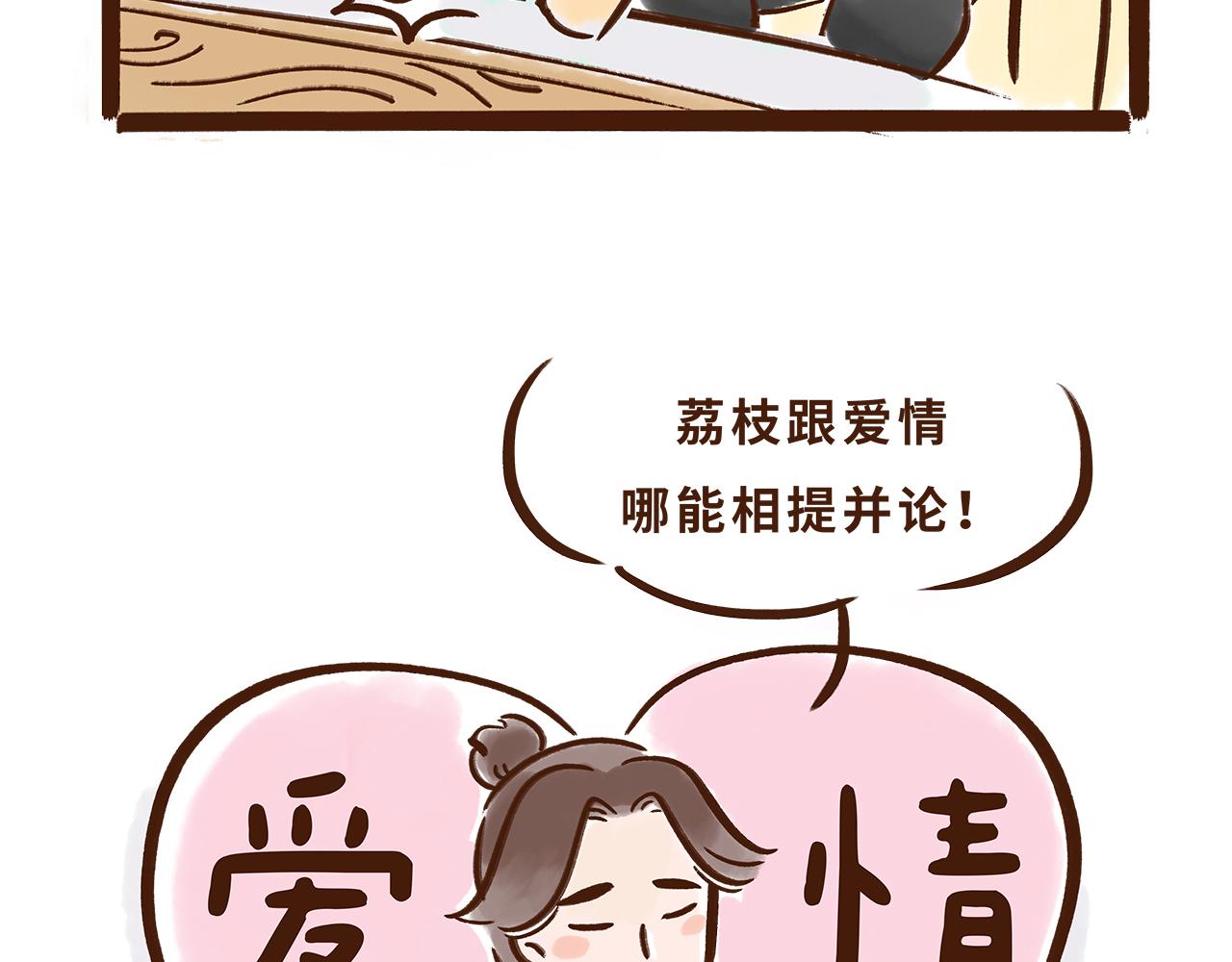 《唐妞驾到》水果也能作为撩妹神器 第6页