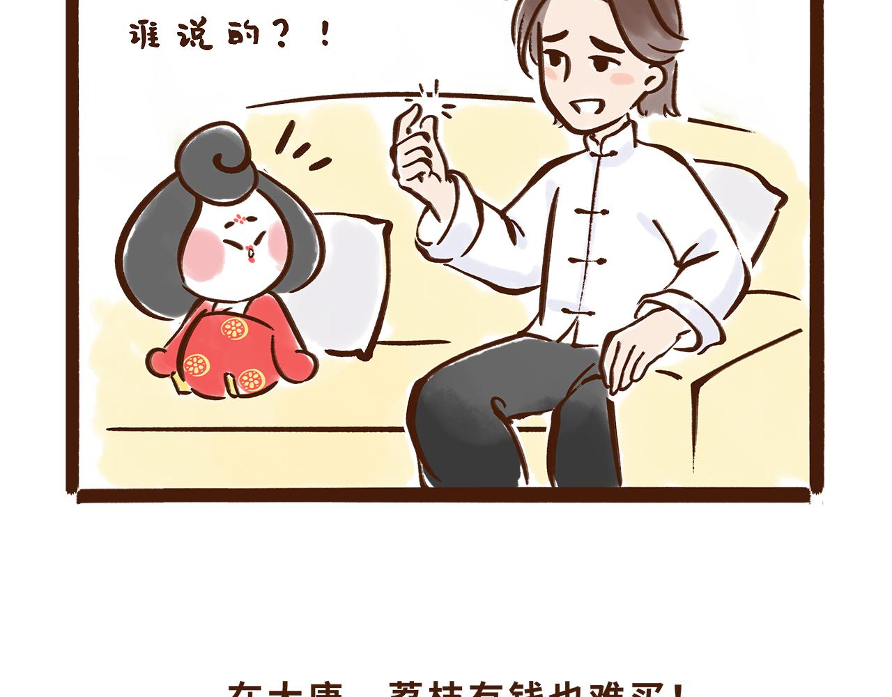 《唐妞驾到》水果也能作为撩妹神器 第8页