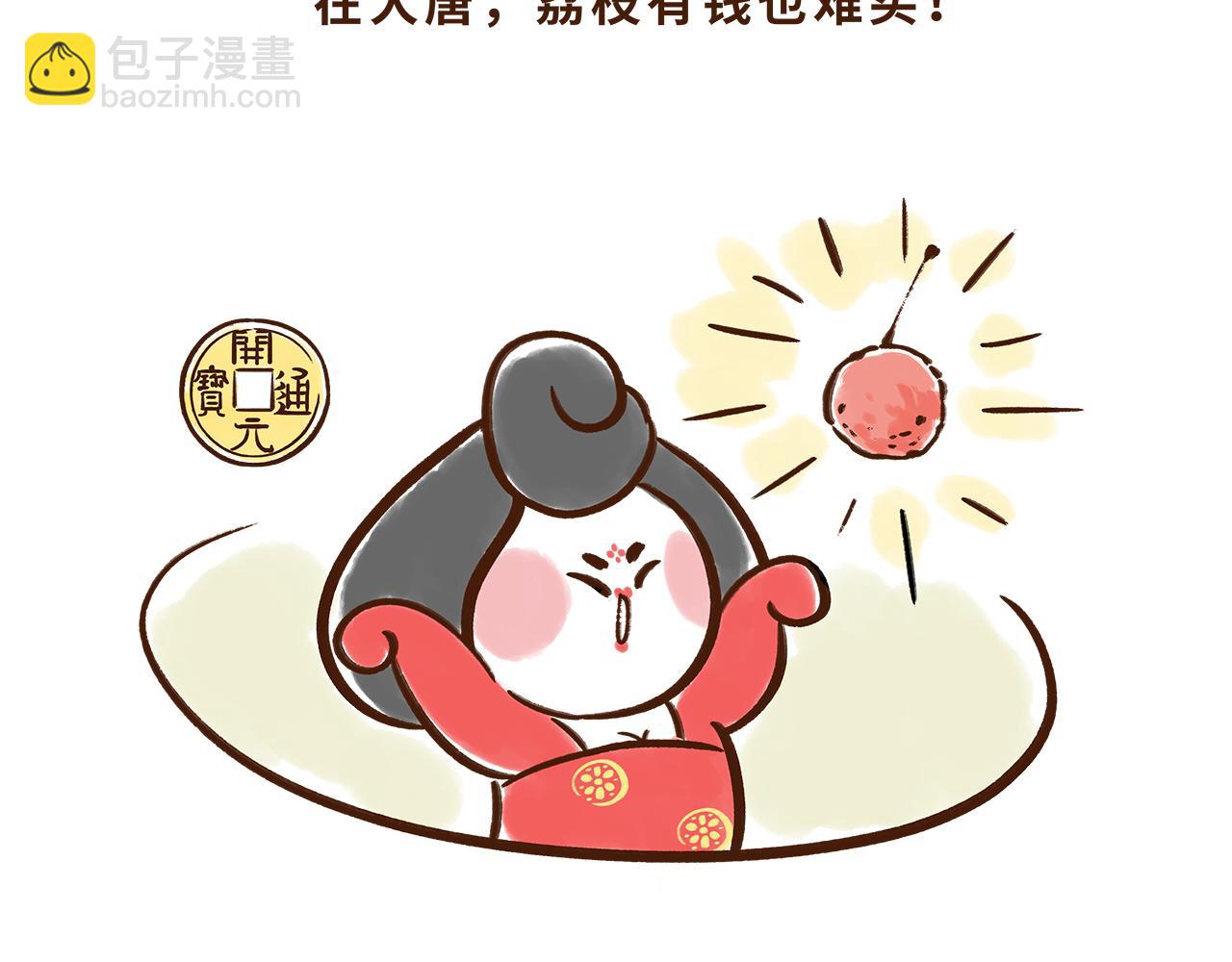 《唐妞驾到》水果也能作为撩妹神器 第9页