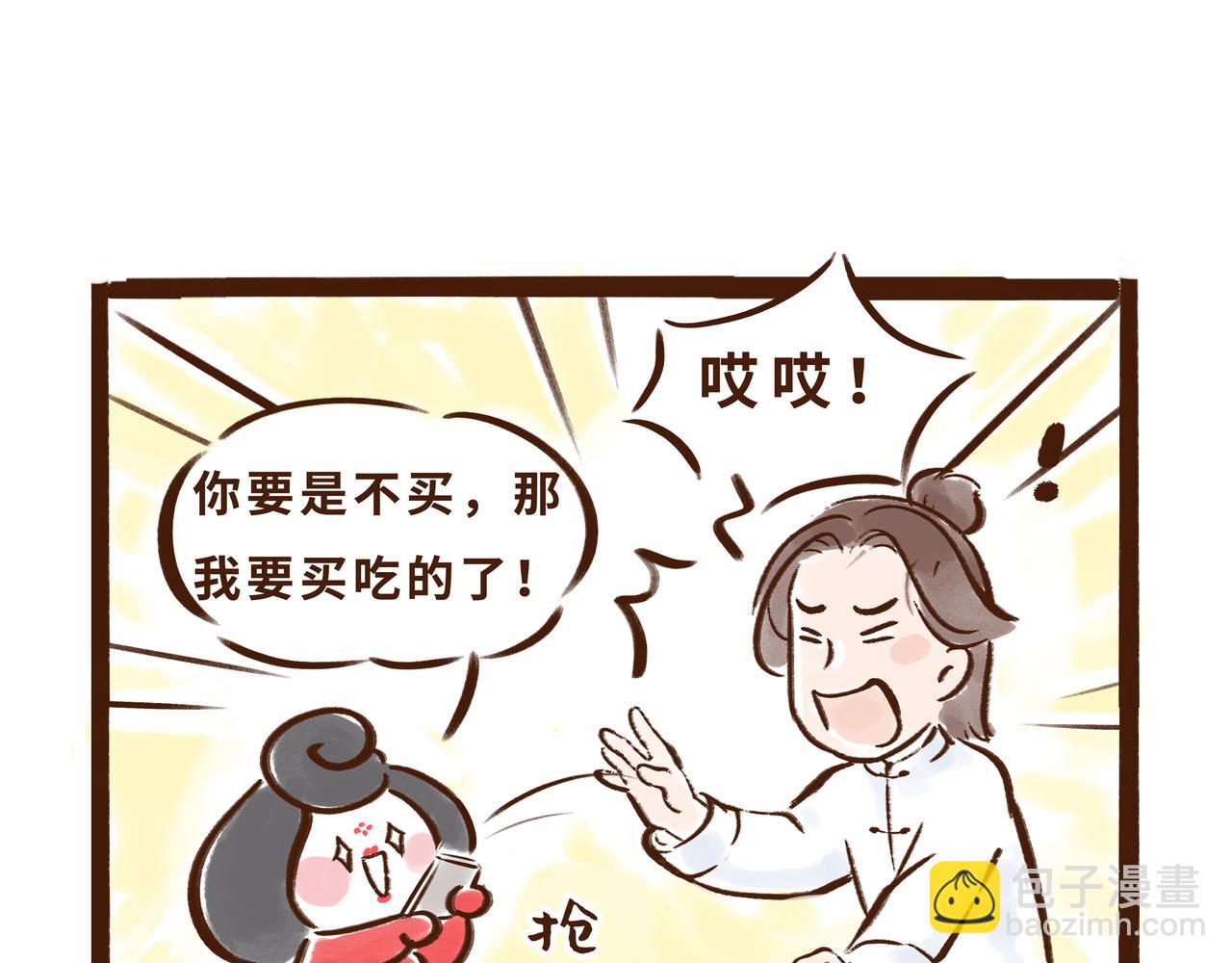 《唐妞驾到》11月特辑唐人”剁手“指南 第10页