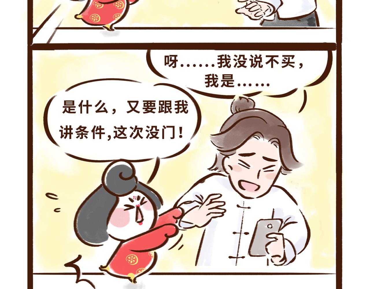 《唐妞驾到》11月特辑唐人”剁手“指南 第11页