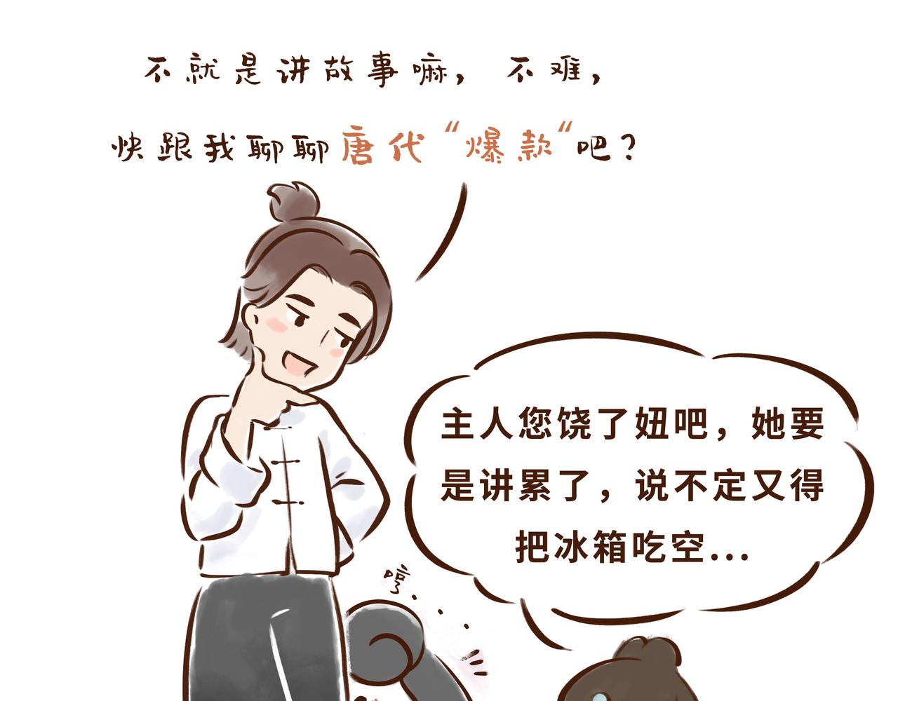 《唐妞驾到》11月特辑唐人”剁手“指南 第13页