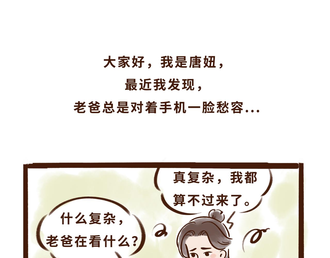 《唐妞驾到》11月特辑唐人”剁手“指南 第1页