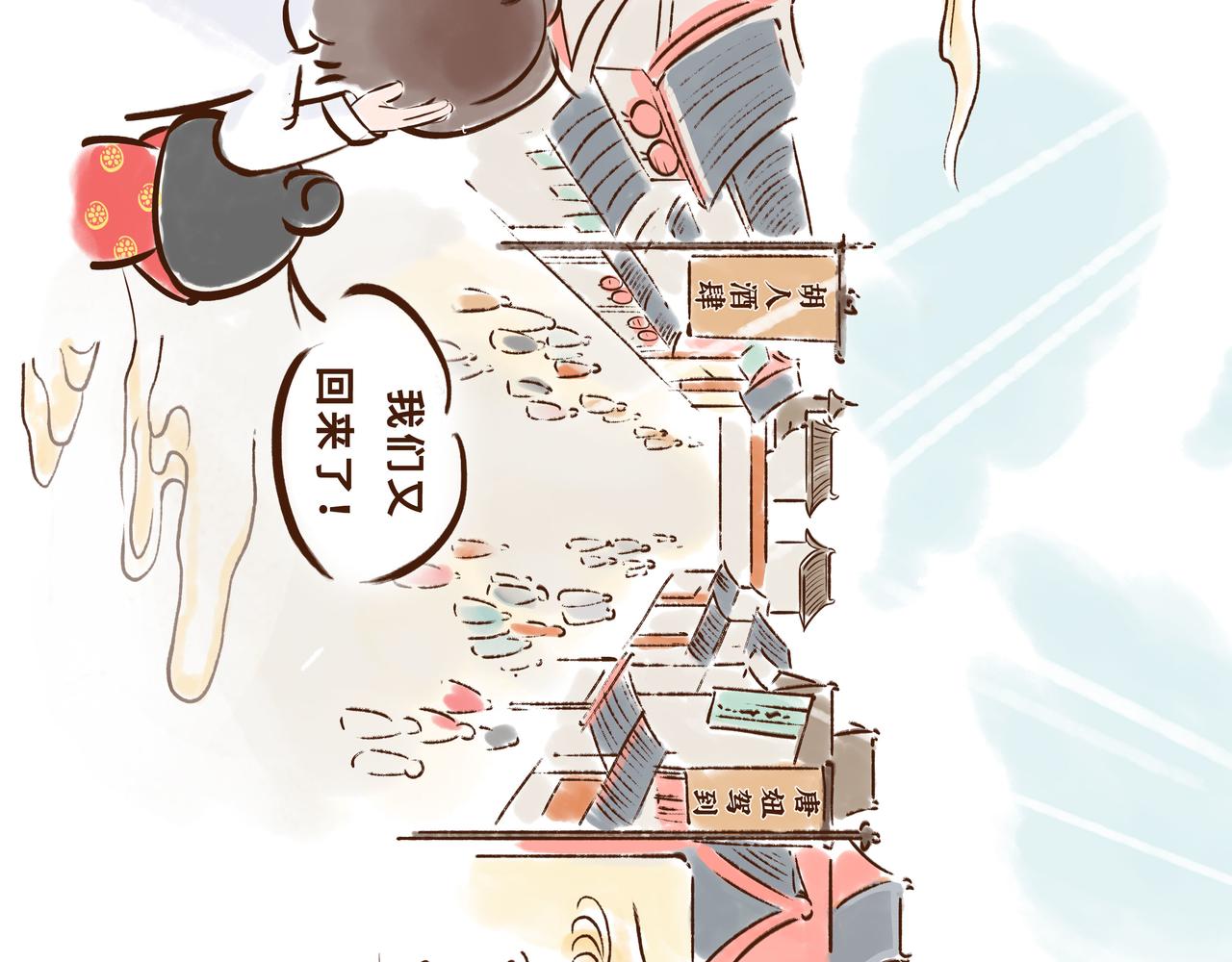 《唐妞驾到》11月特辑唐人”剁手“指南 第20页