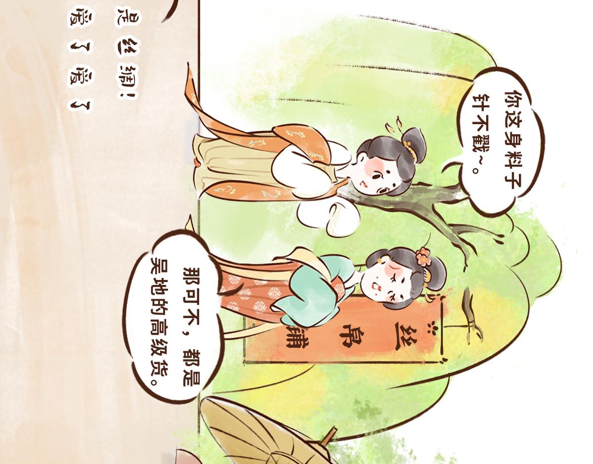 《唐妞驾到》11月特辑唐人”剁手“指南 第23页