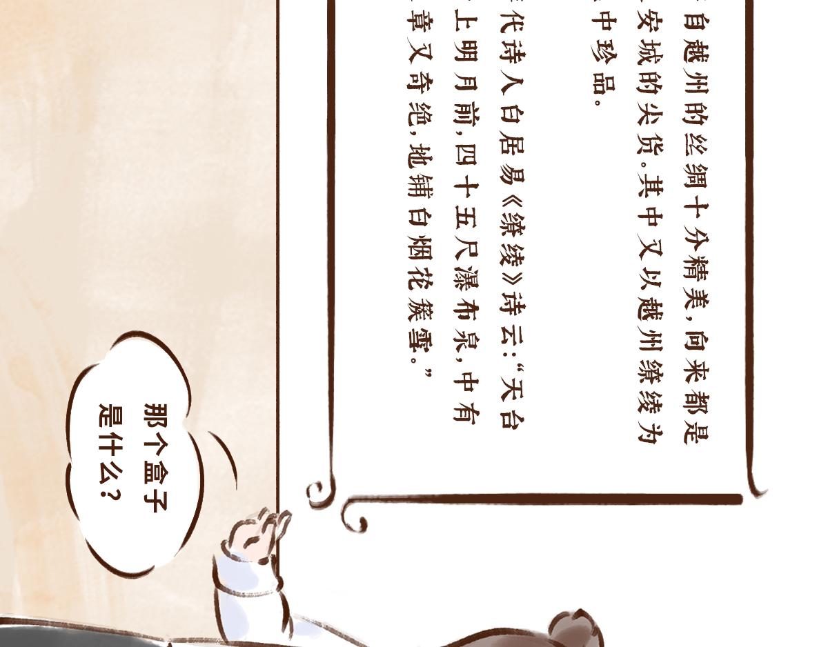 《唐妞驾到》11月特辑唐人”剁手“指南 第27页