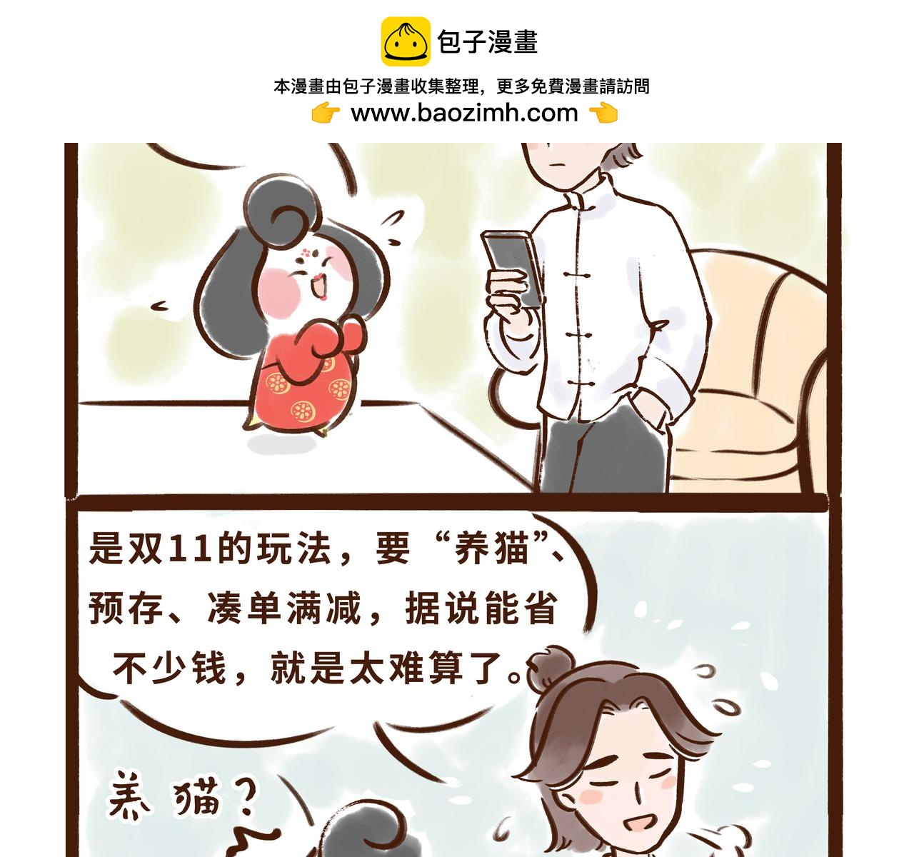 《唐妞驾到》11月特辑唐人”剁手“指南 第2页