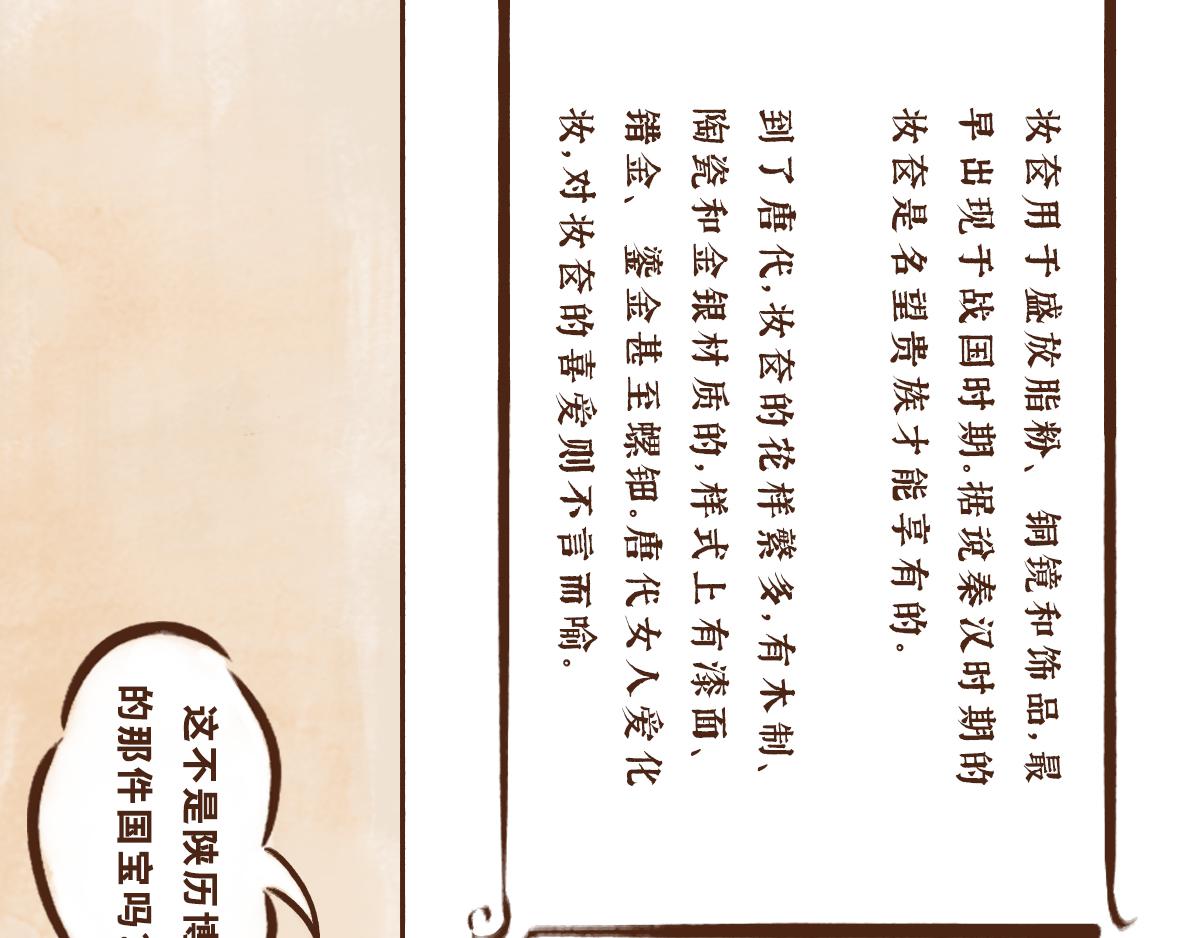 《唐妞驾到》11月特辑唐人”剁手“指南 第33页