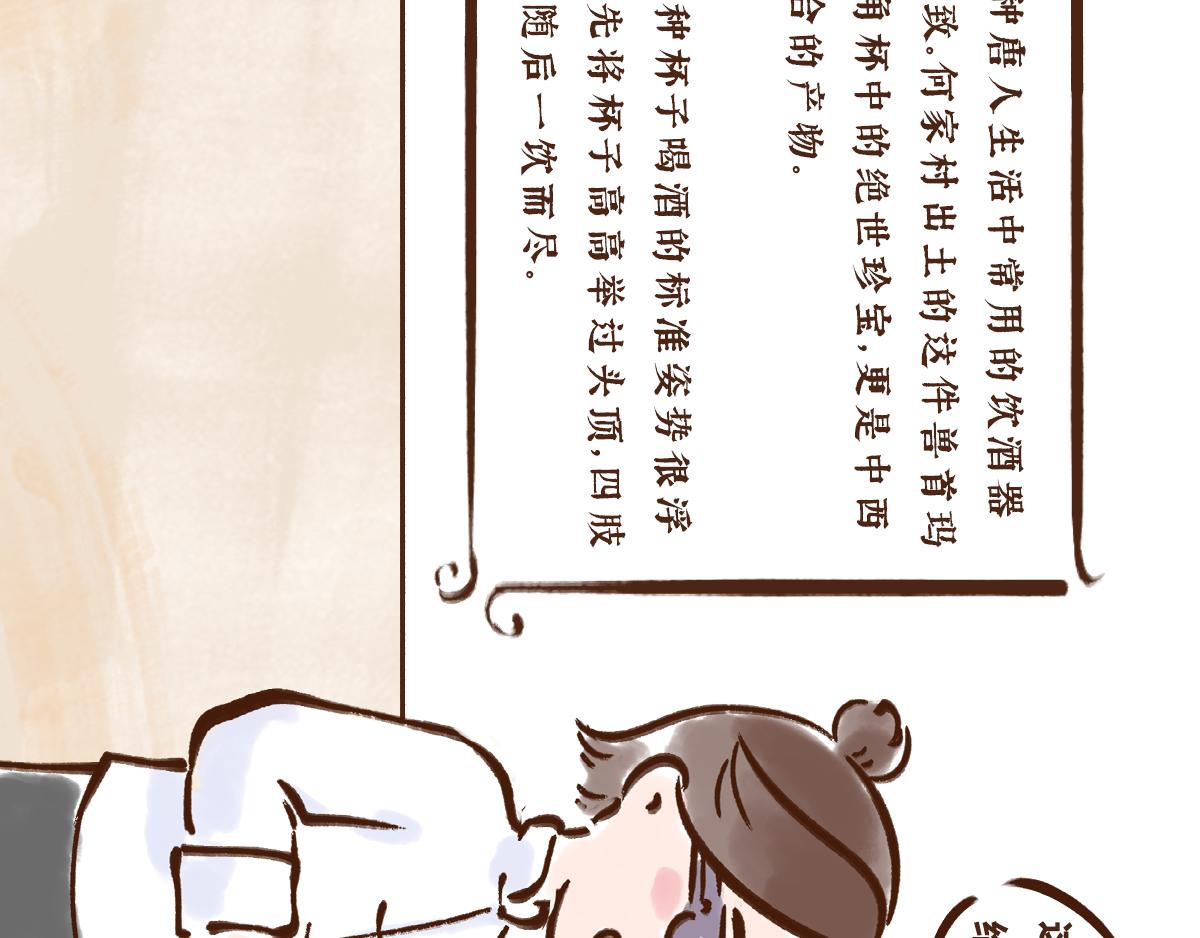 《唐妞驾到》11月特辑唐人”剁手“指南 第40页