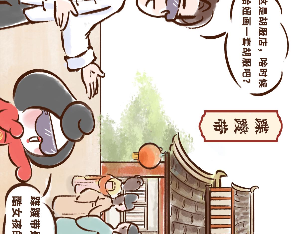 《唐妞驾到》11月特辑唐人”剁手“指南 第41页