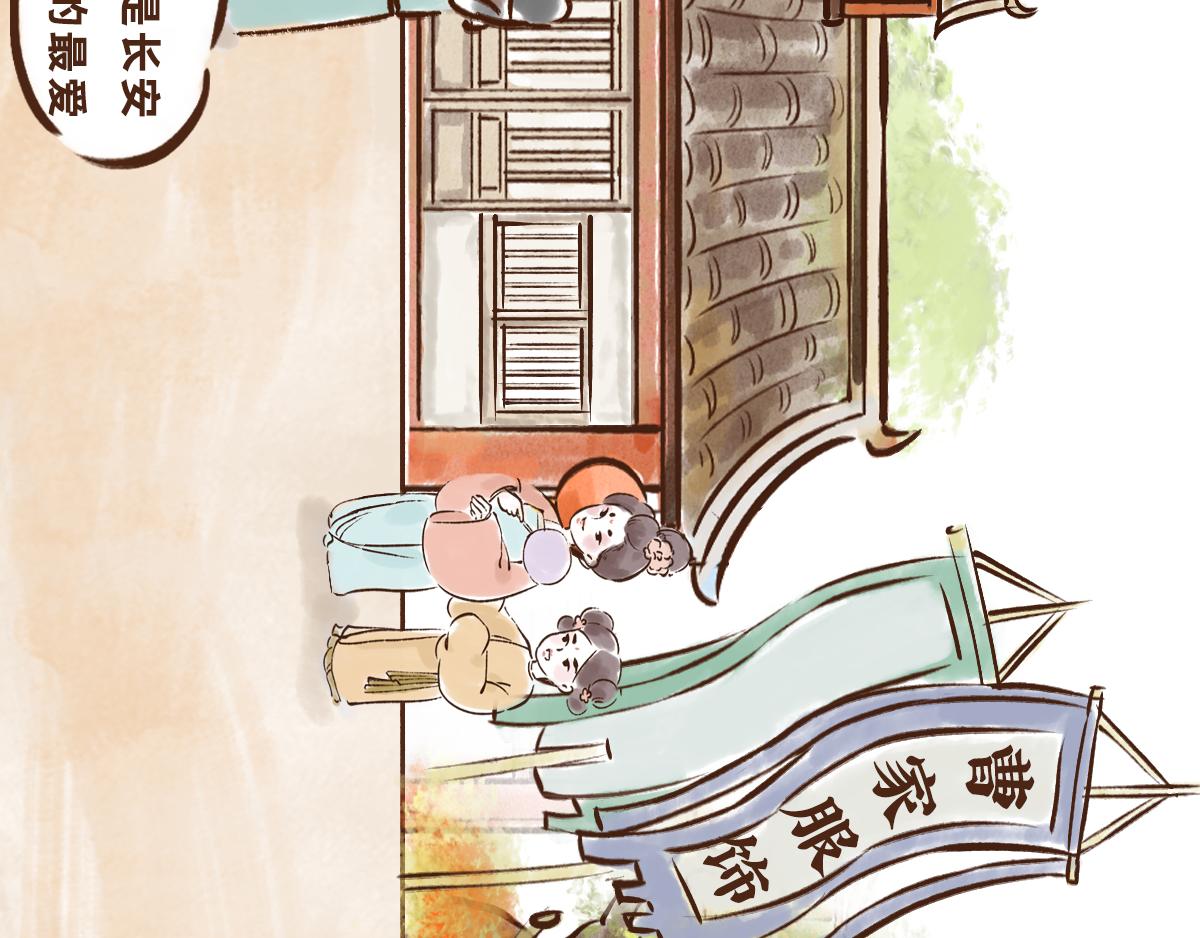 《唐妞驾到》11月特辑唐人”剁手“指南 第42页