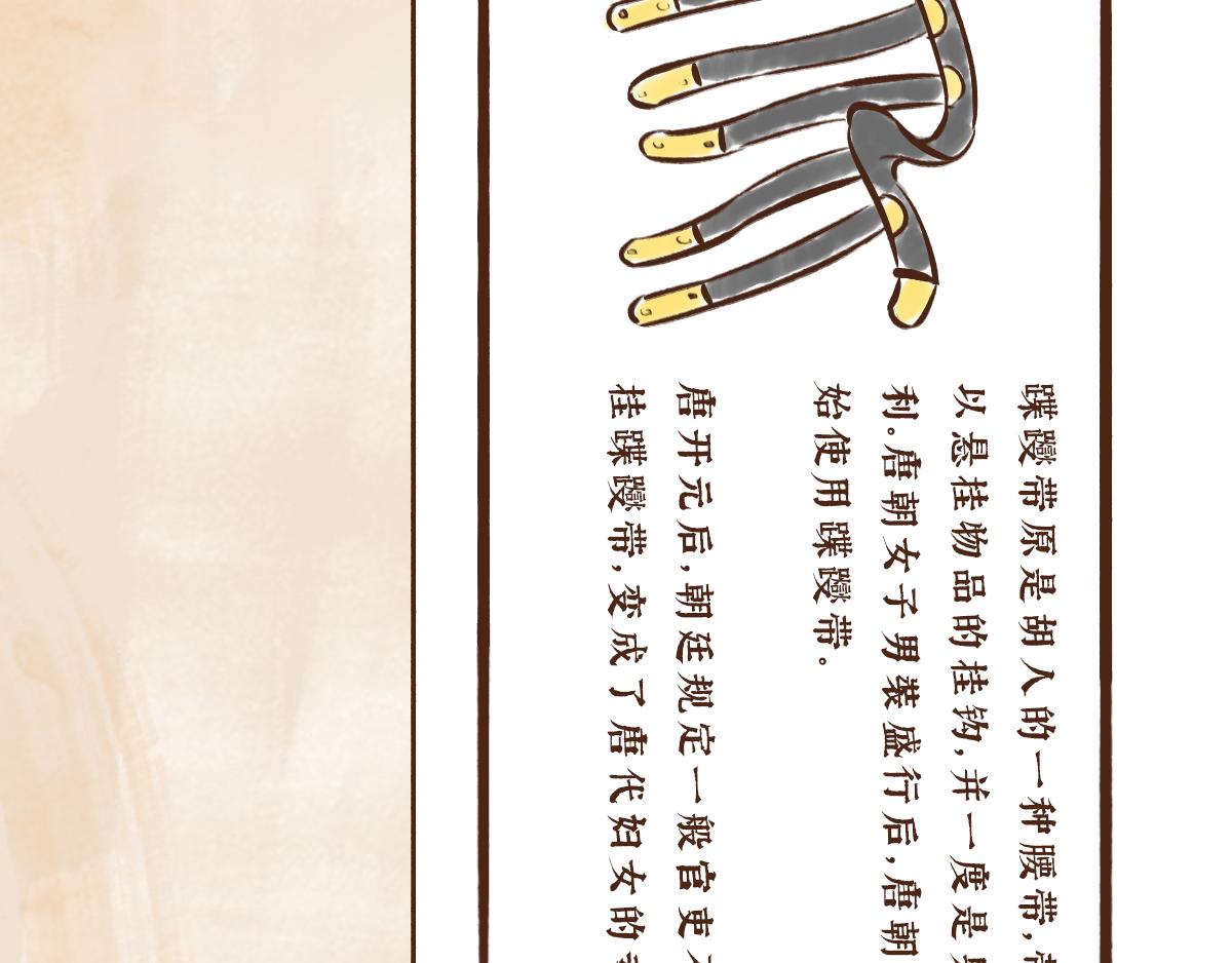 《唐妞驾到》11月特辑唐人”剁手“指南 第44页