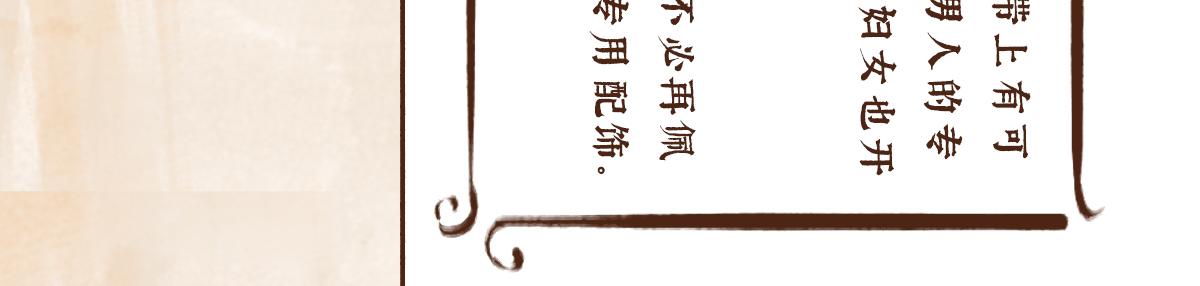 《唐妞驾到》11月特辑唐人”剁手“指南 第45页