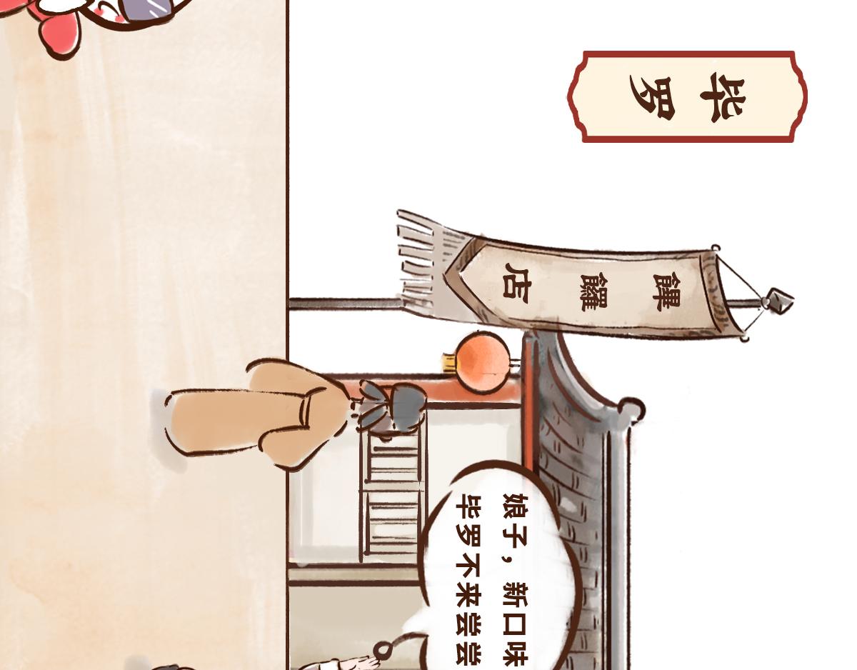 《唐妞驾到》11月特辑唐人”剁手“指南 第47页