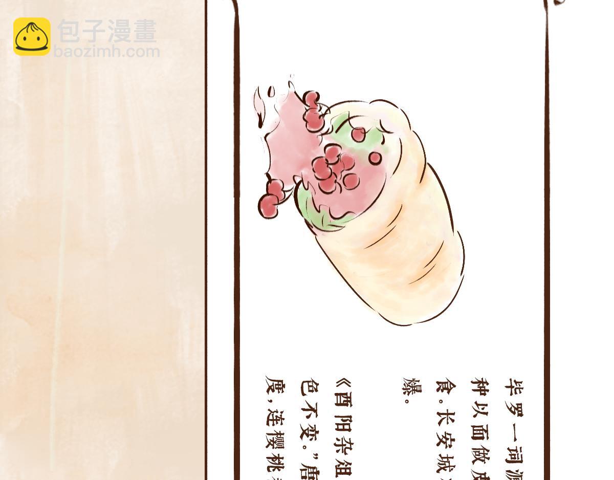 《唐妞驾到》11月特辑唐人”剁手“指南 第49页