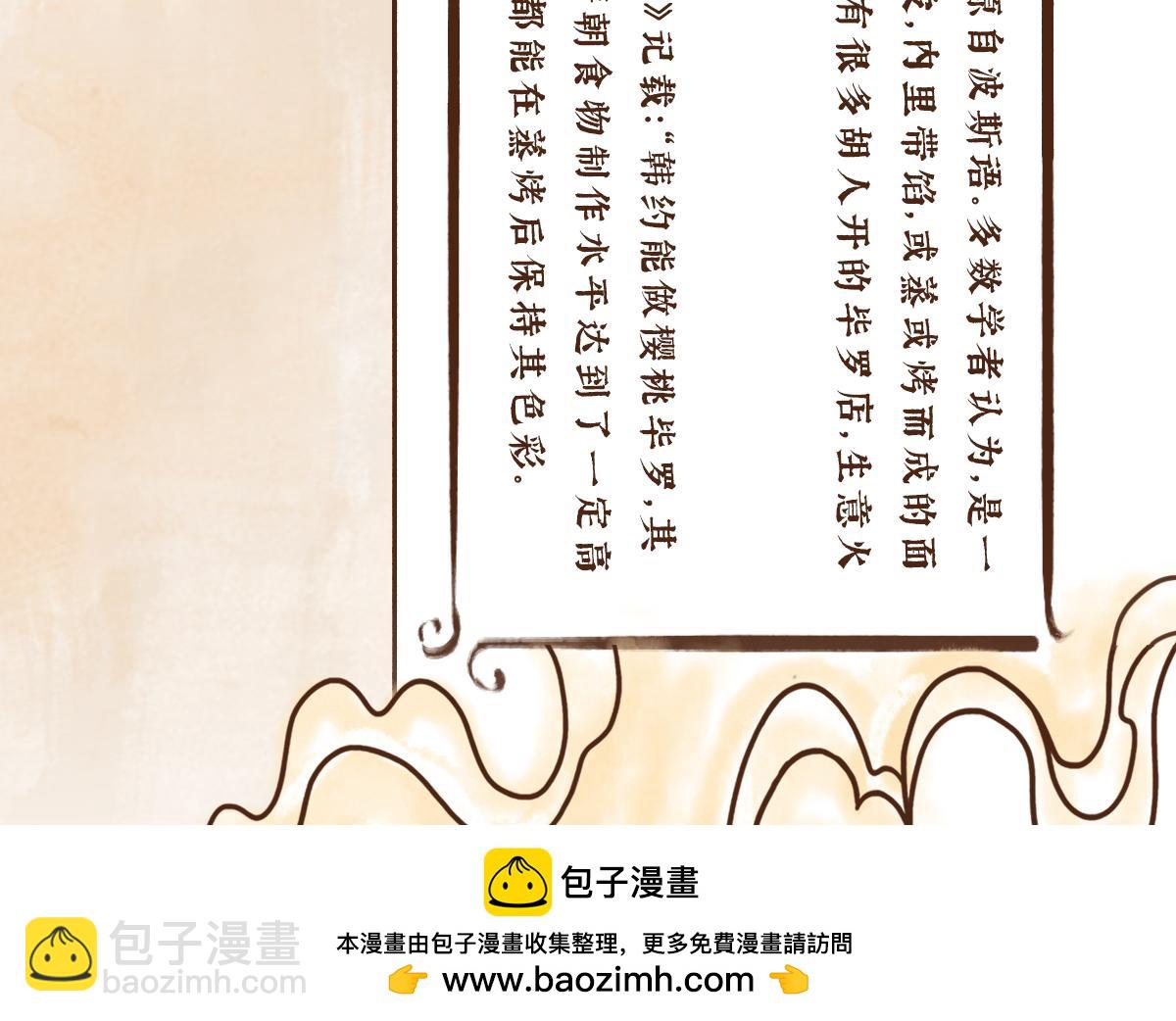 《唐妞驾到》11月特辑唐人”剁手“指南 第50页
