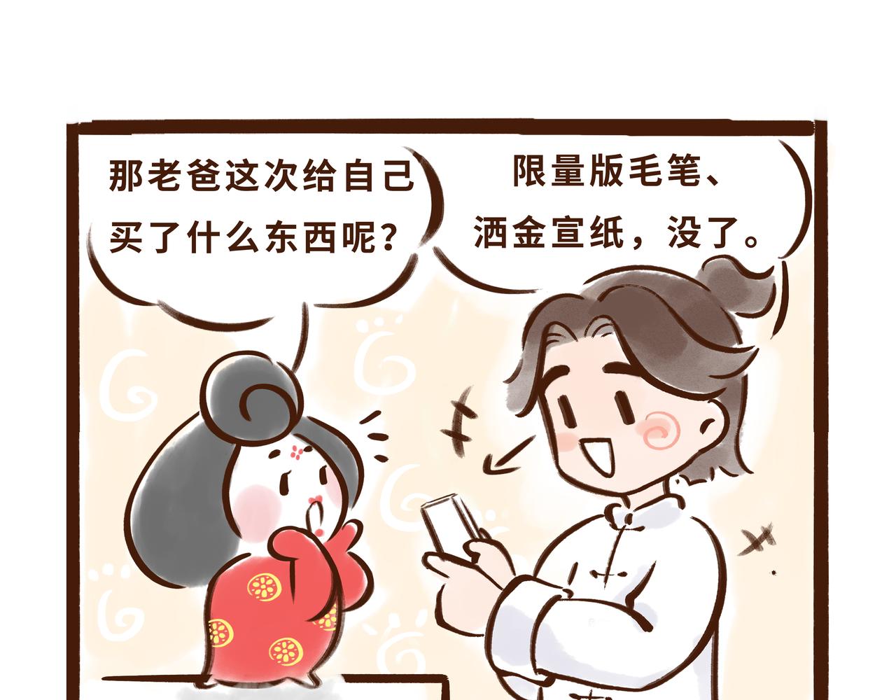 《唐妞驾到》11月特辑唐人”剁手“指南 第7页