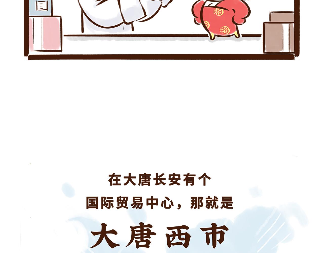 《唐妞驾到》世界级的购物中心 第10页