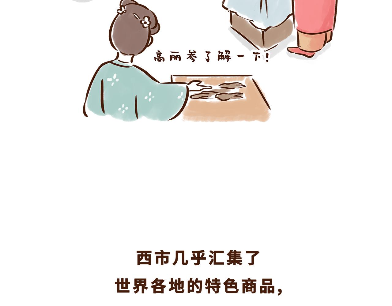 《唐妞驾到》世界级的购物中心 第13页