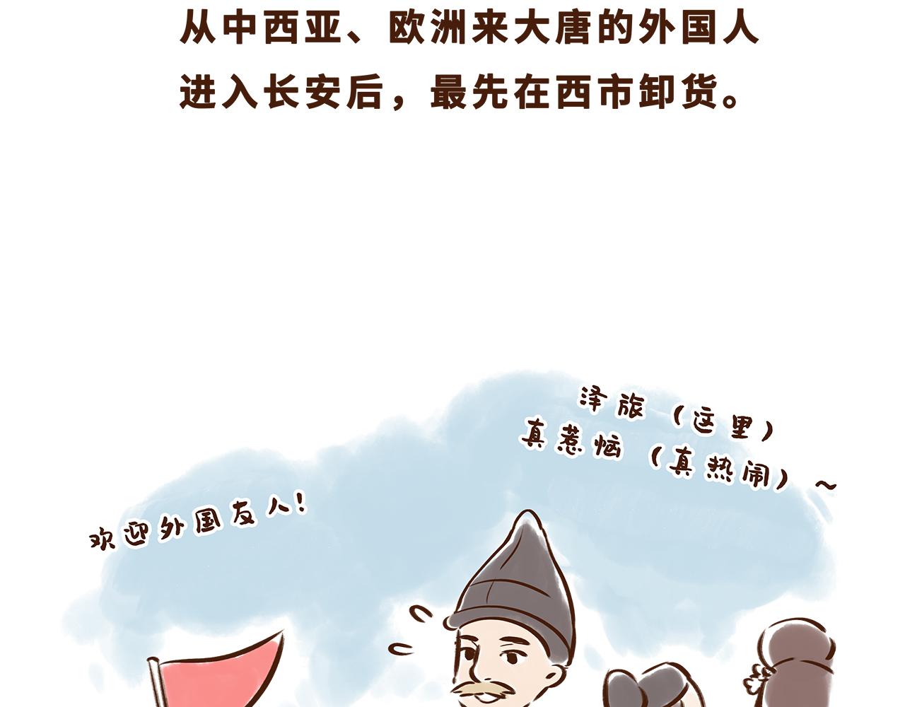 《唐妞驾到》世界级的购物中心 第17页