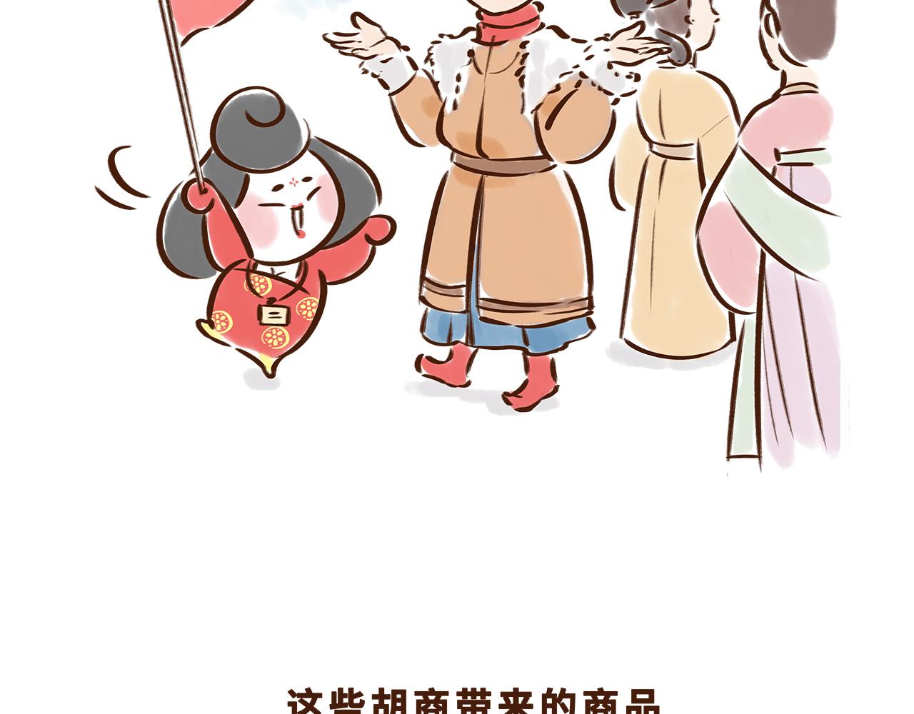 《唐妞驾到》世界级的购物中心 第18页