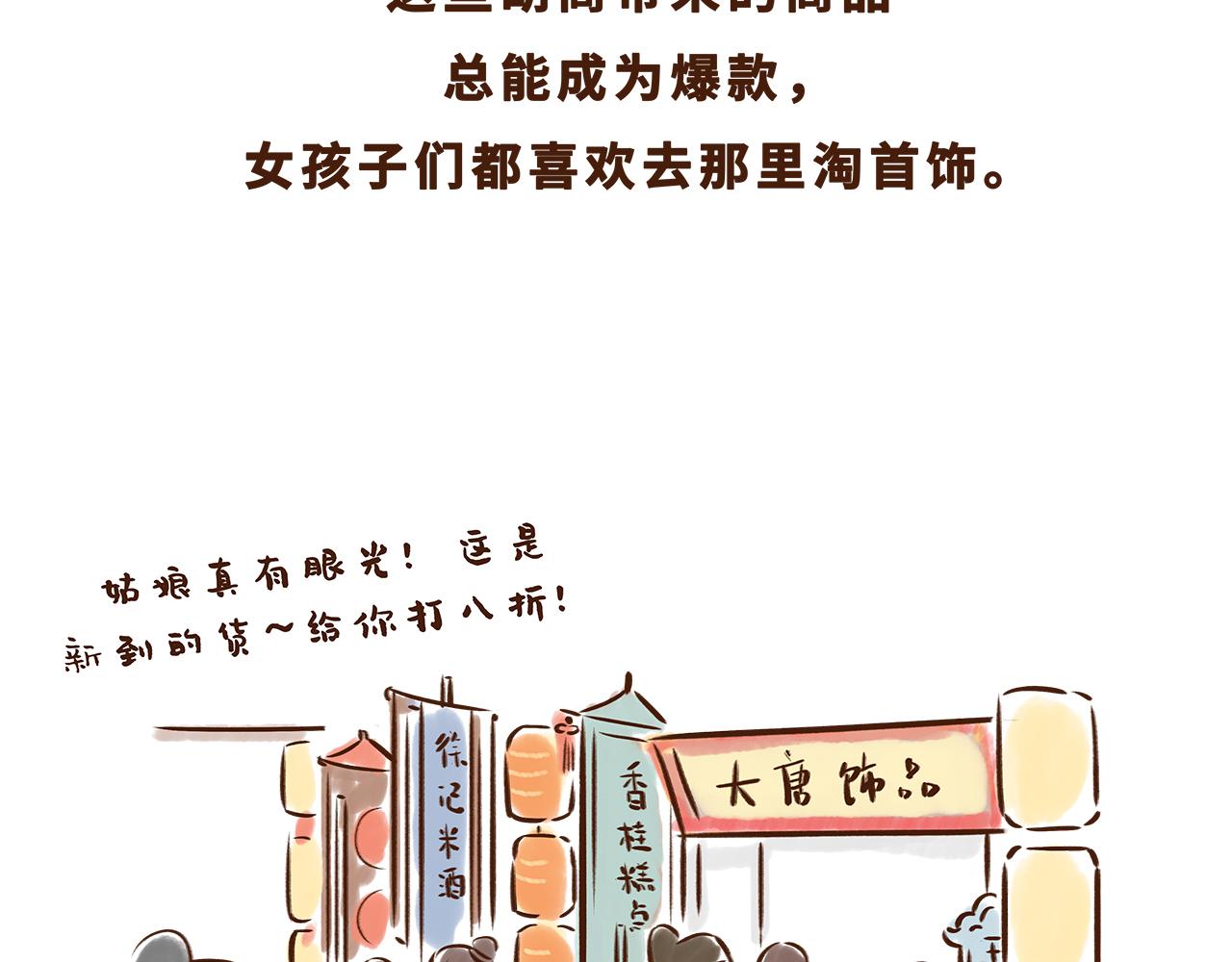 《唐妞驾到》世界级的购物中心 第19页