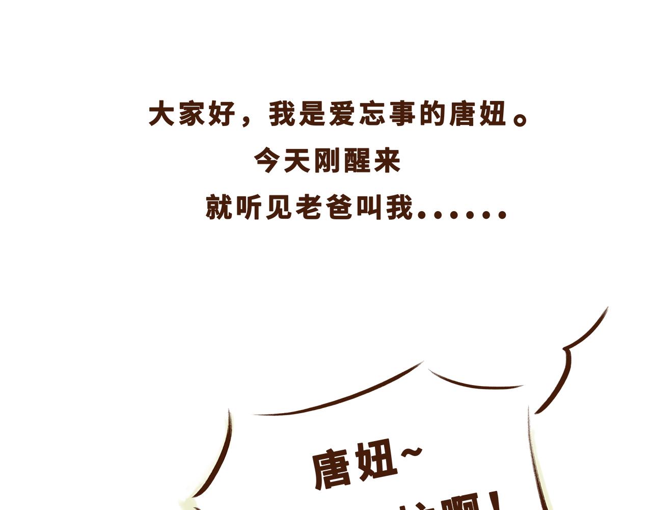 《唐妞驾到》世界级的购物中心 第1页