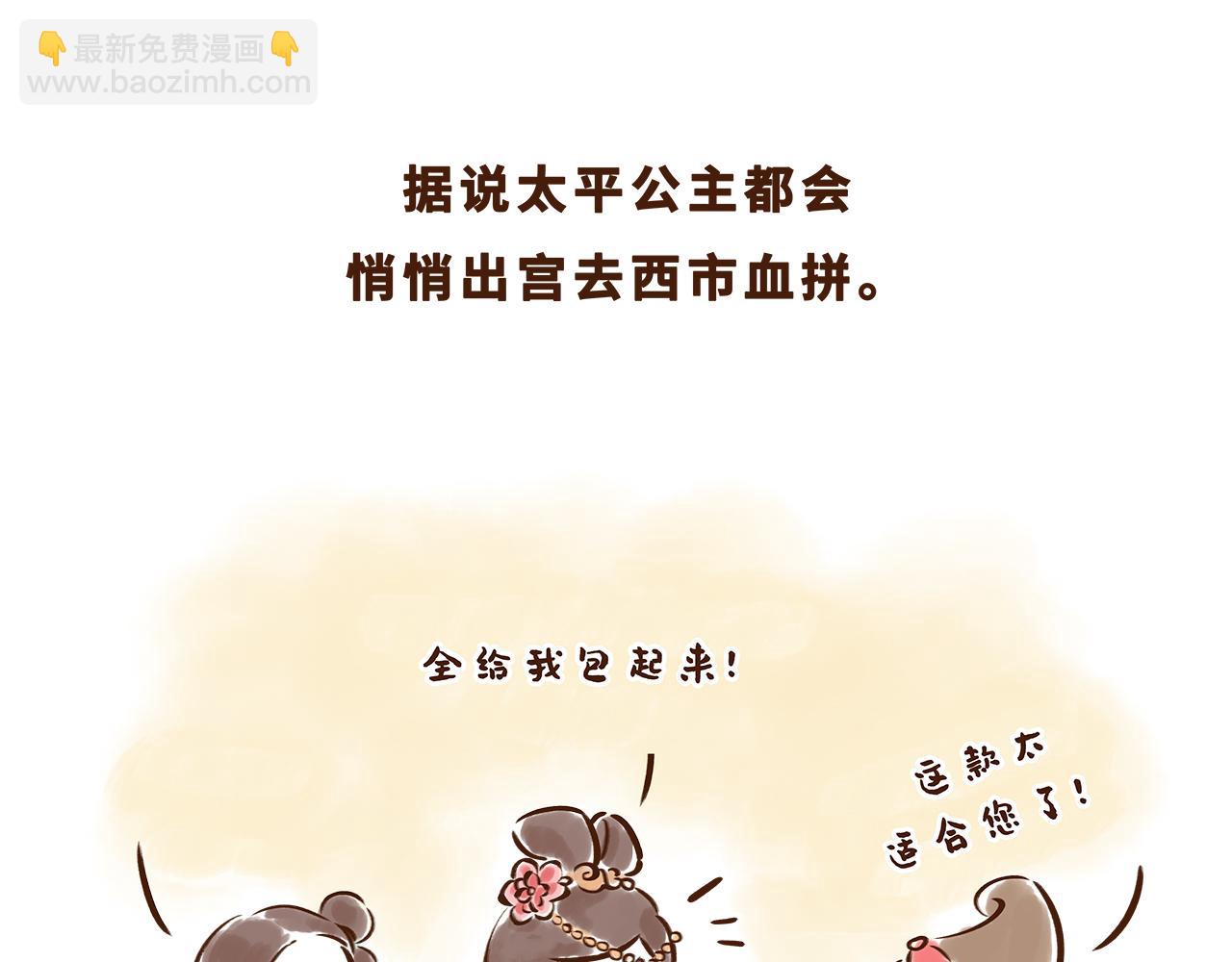 《唐妞驾到》世界级的购物中心 第21页