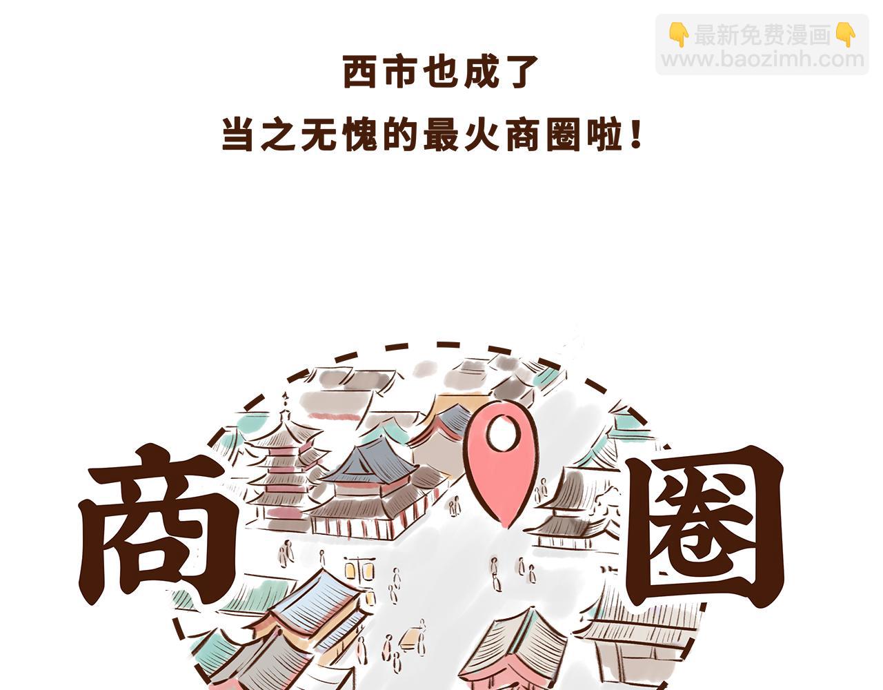 《唐妞驾到》世界级的购物中心 第23页