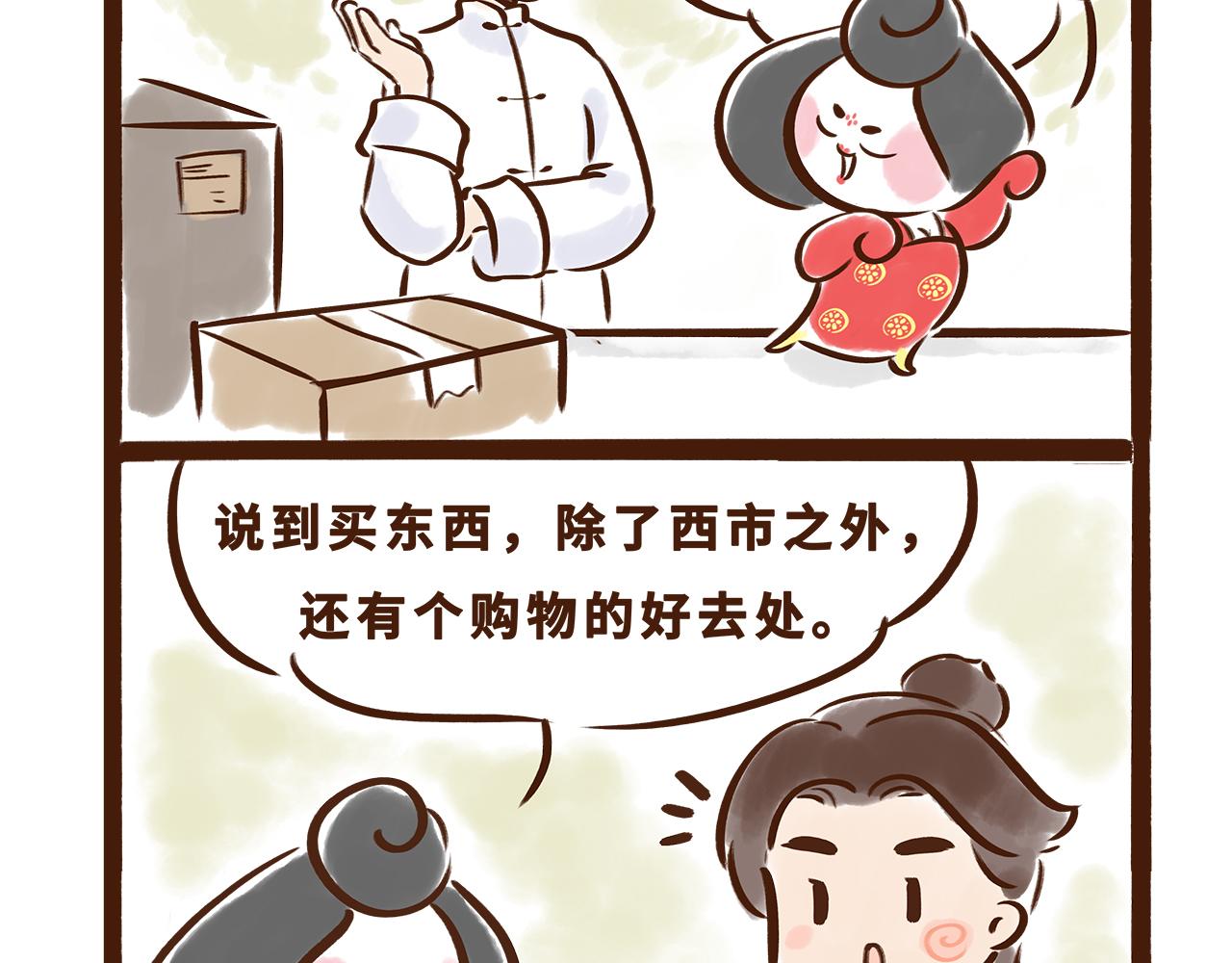 《唐妞驾到》世界级的购物中心 第25页