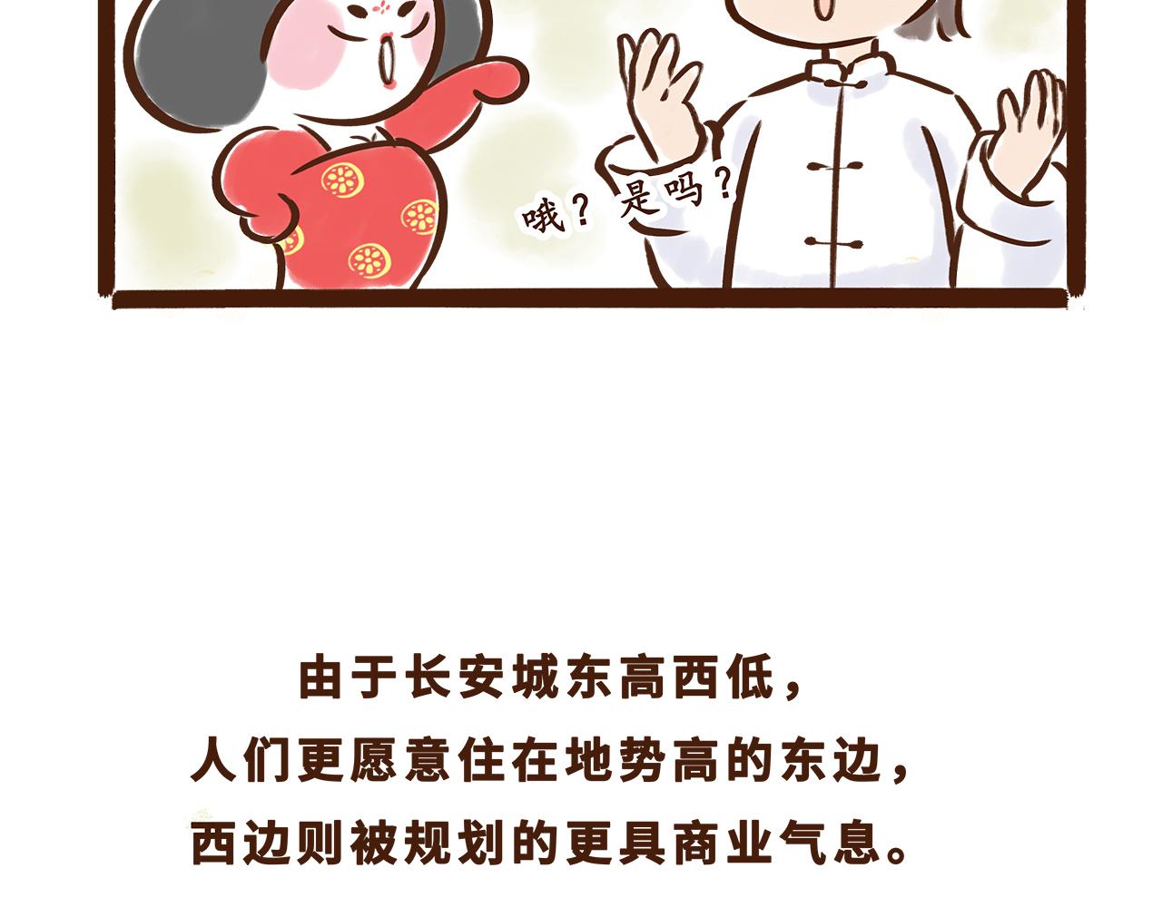 《唐妞驾到》世界级的购物中心 第26页