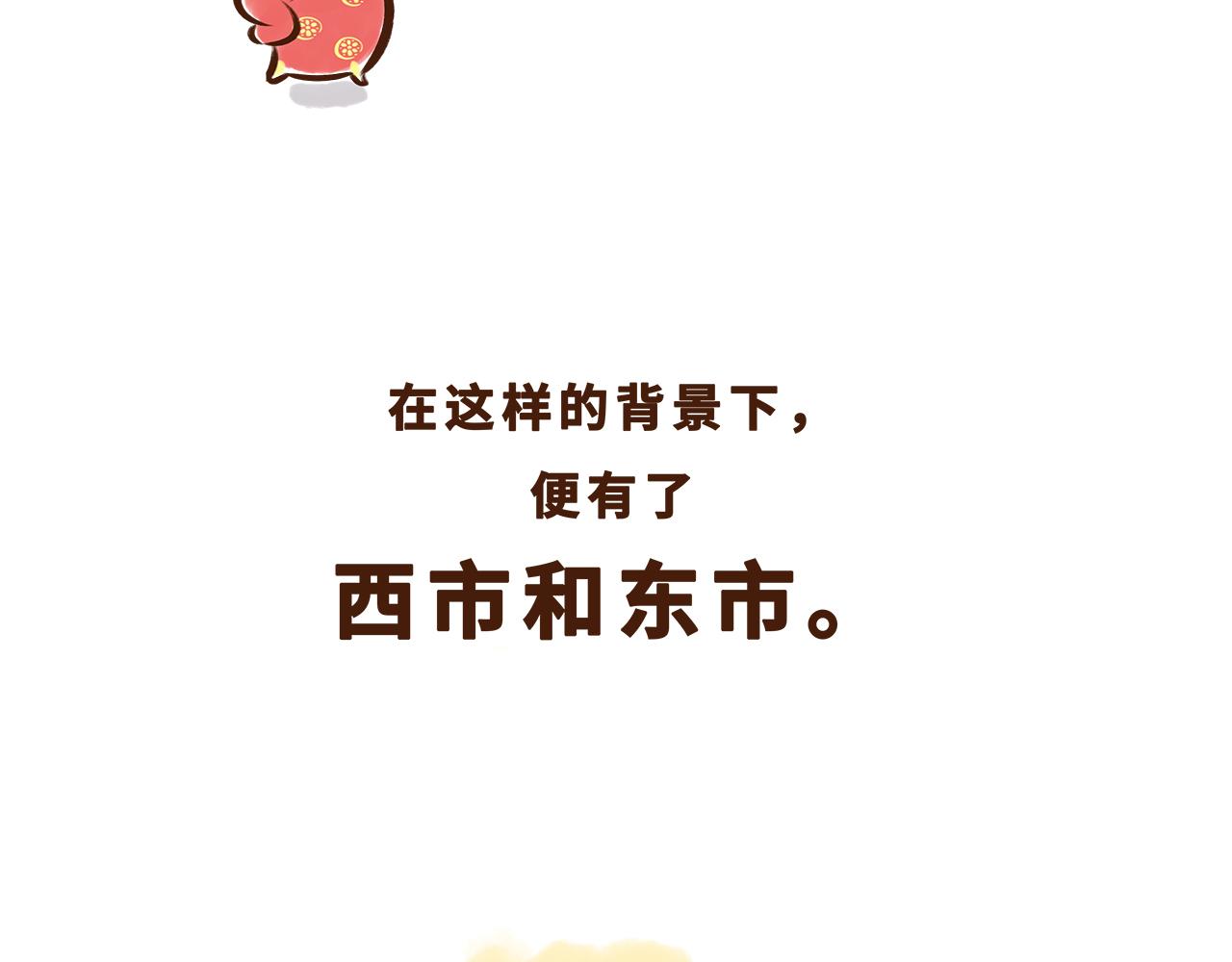 《唐妞驾到》世界级的购物中心 第28页
