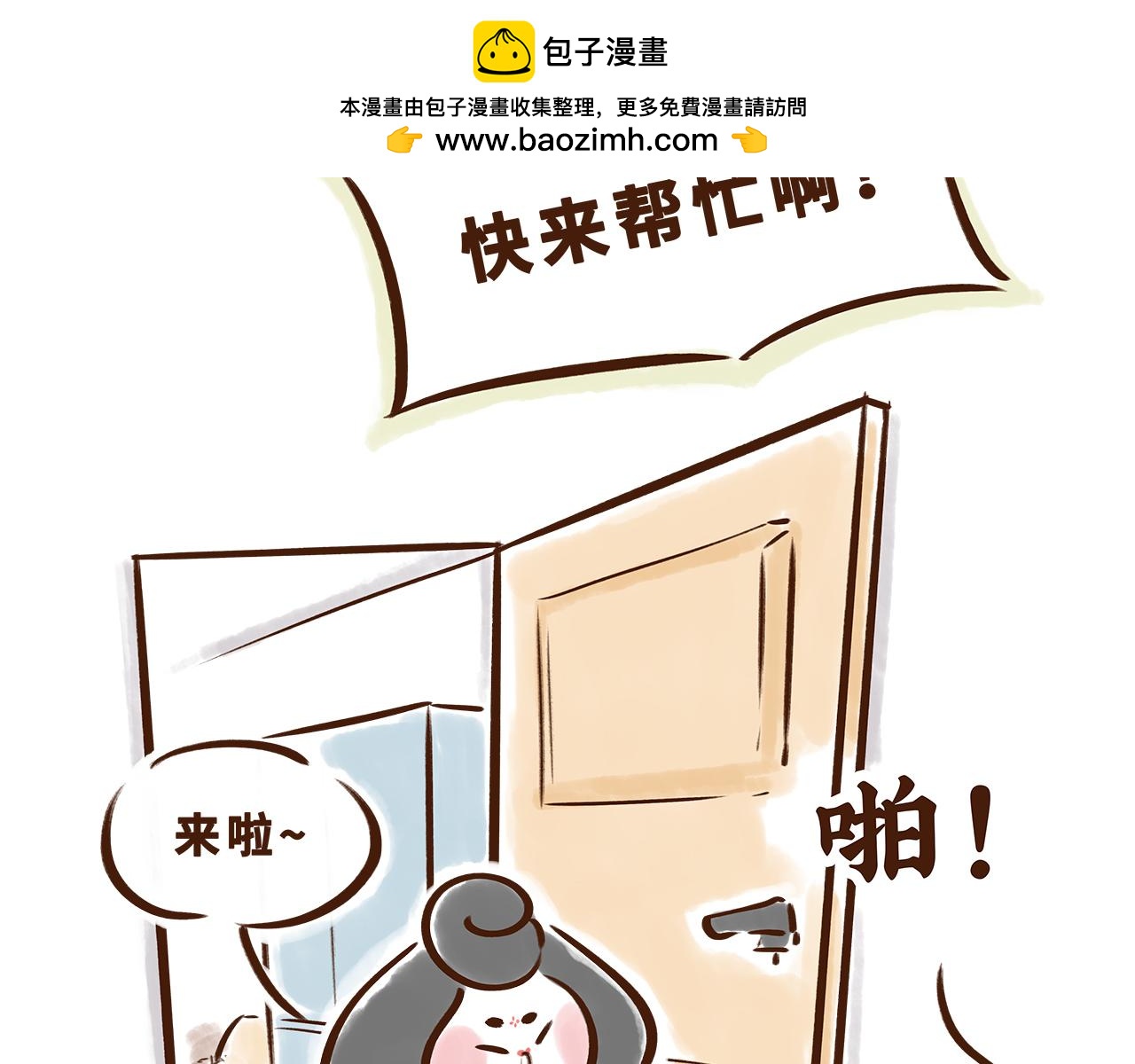 《唐妞驾到》世界级的购物中心 第2页