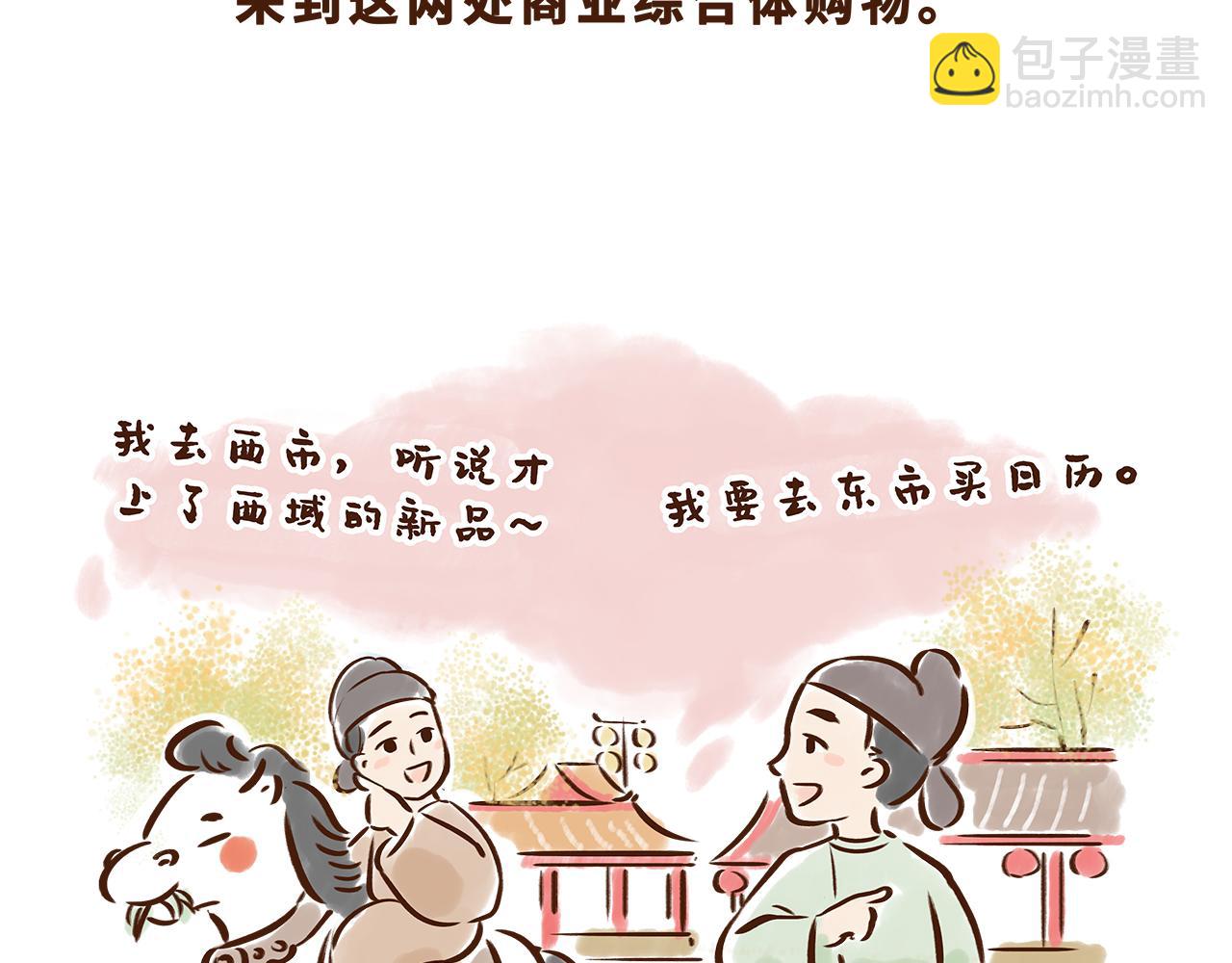 《唐妞驾到》世界级的购物中心 第32页