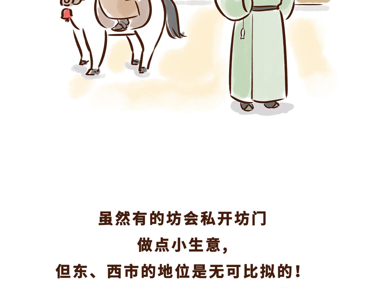 《唐妞驾到》世界级的购物中心 第33页