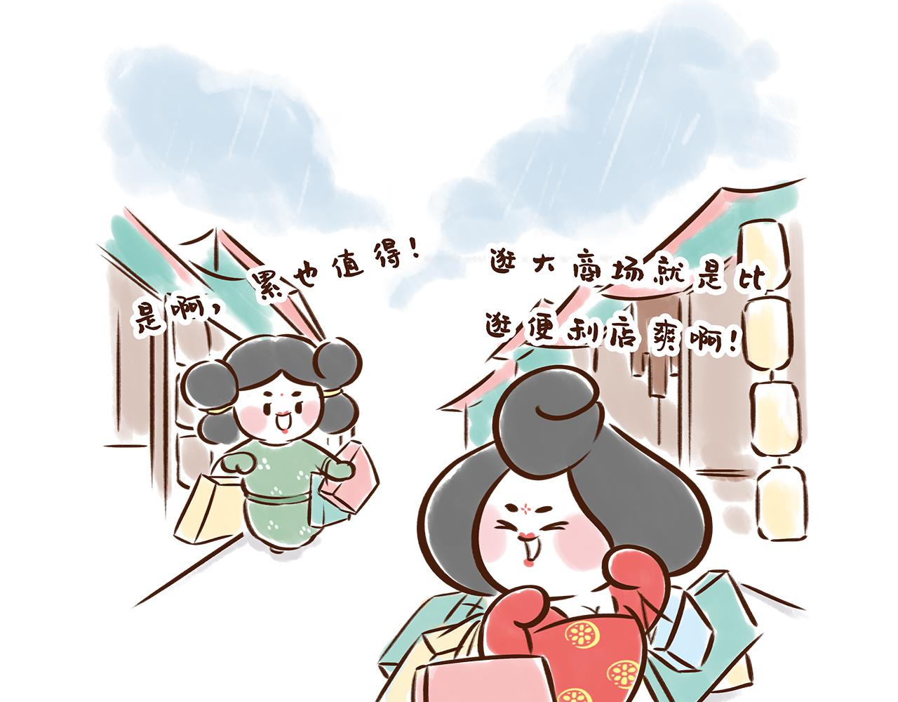 《唐妞驾到》世界级的购物中心 第34页