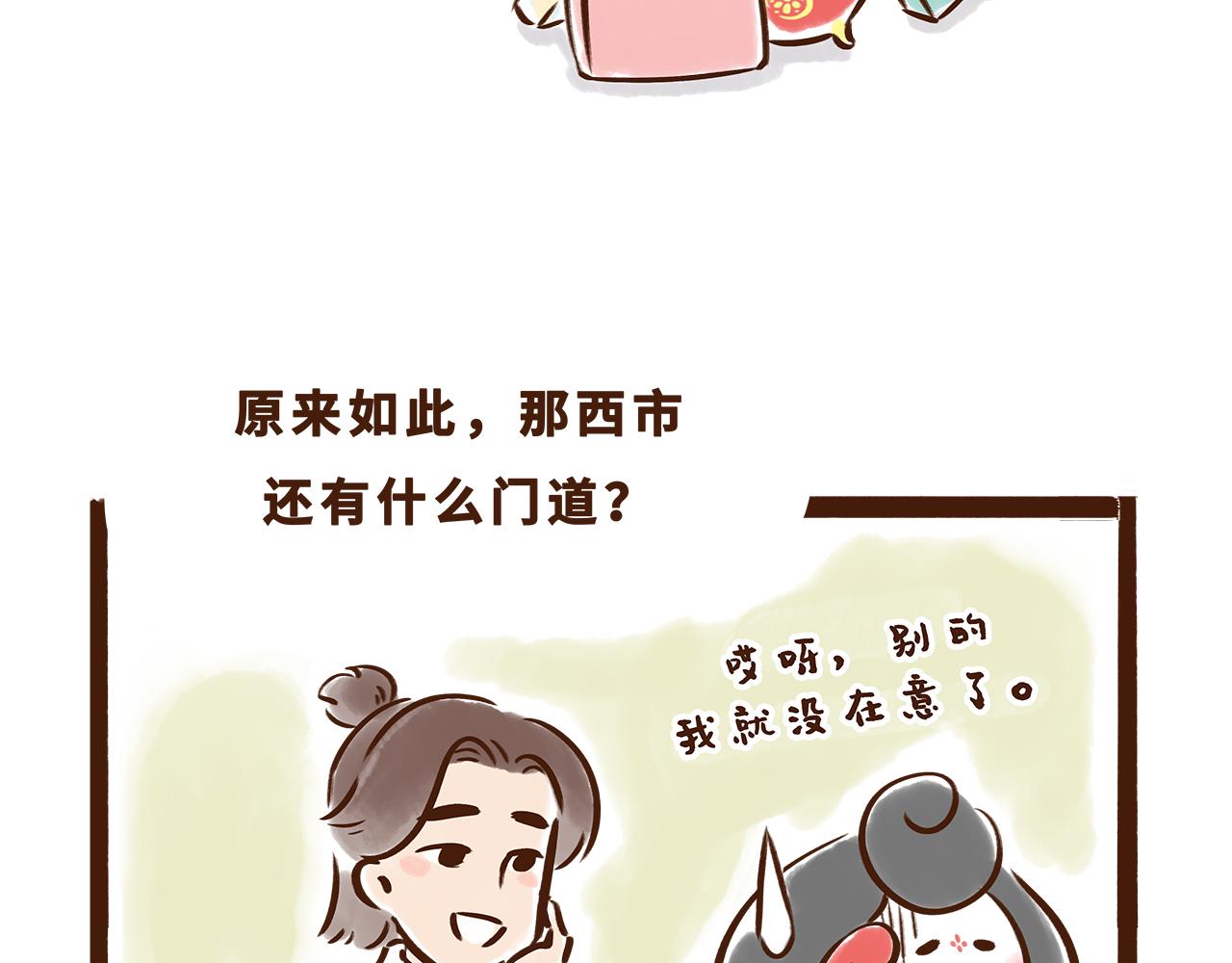 《唐妞驾到》世界级的购物中心 第35页