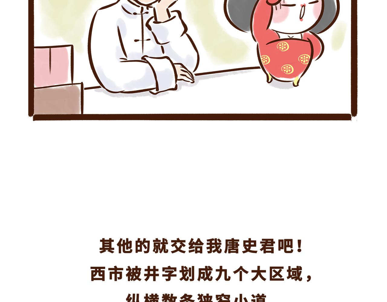 《唐妞驾到》世界级的购物中心 第36页