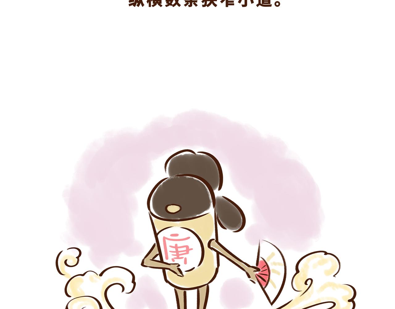 《唐妞驾到》世界级的购物中心 第37页