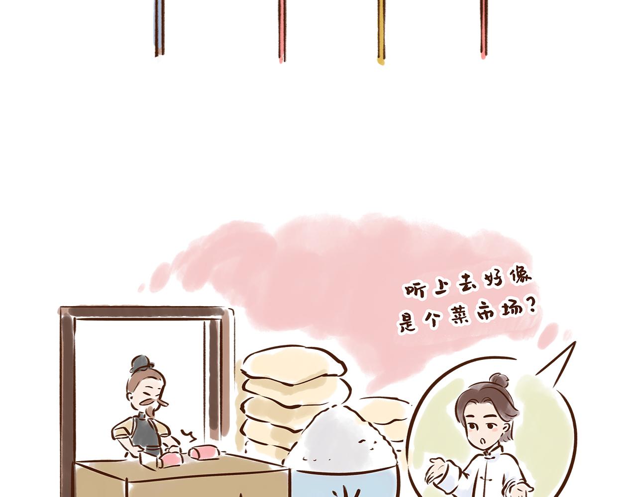 《唐妞驾到》世界级的购物中心 第41页