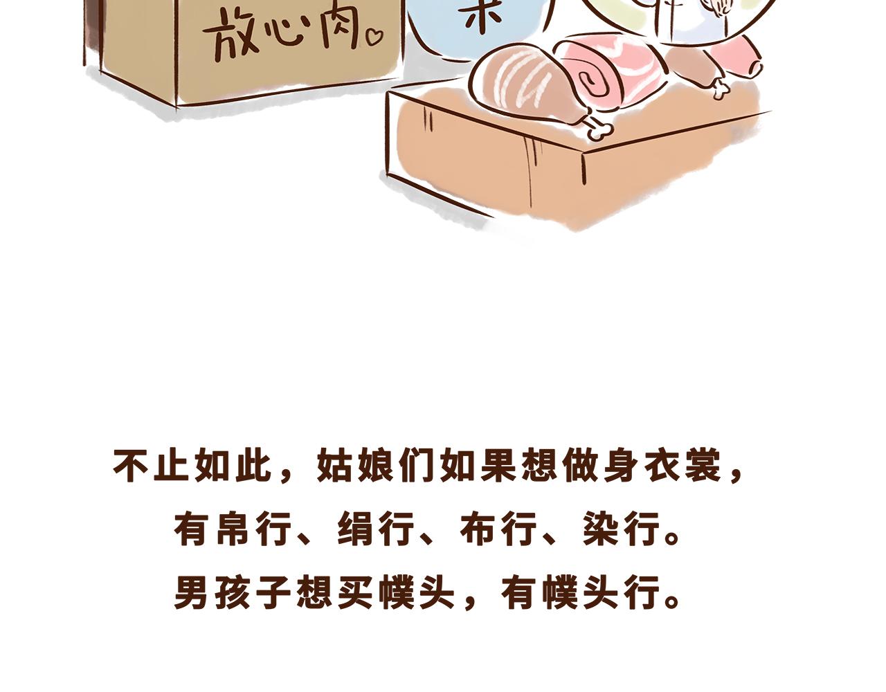 《唐妞驾到》世界级的购物中心 第42页