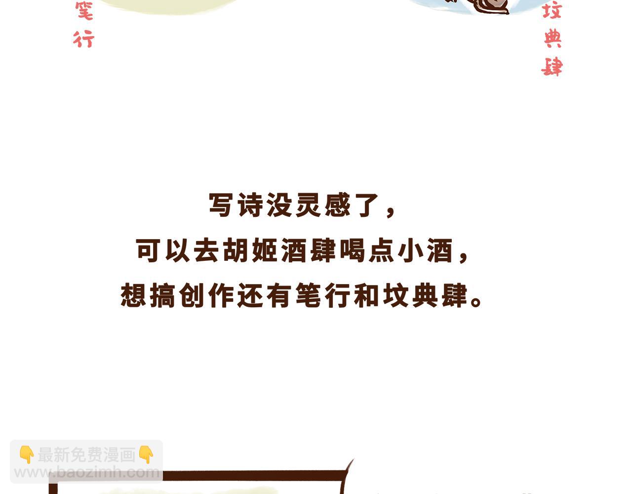 《唐妞驾到》世界级的购物中心 第44页