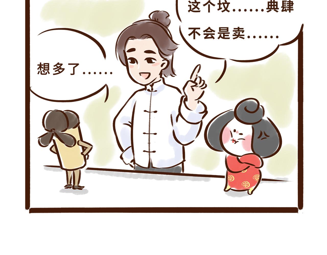 《唐妞驾到》世界级的购物中心 第45页