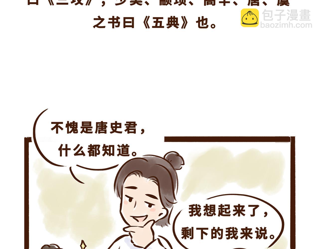 《唐妞驾到》世界级的购物中心 第47页