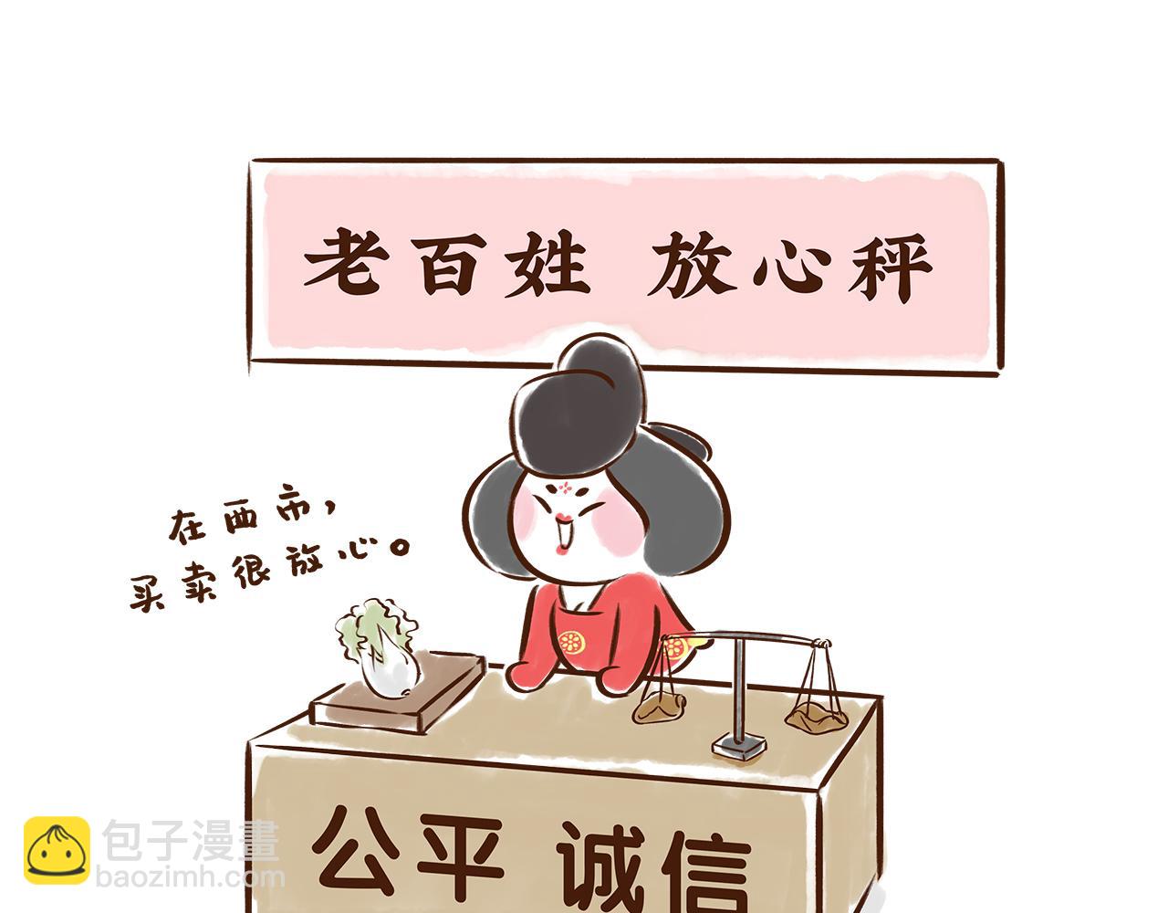 《唐妞驾到》世界级的购物中心 第49页