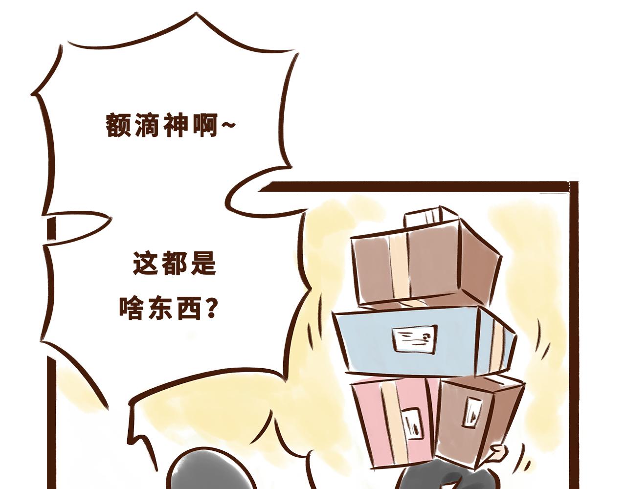 《唐妞驾到》世界级的购物中心 第4页