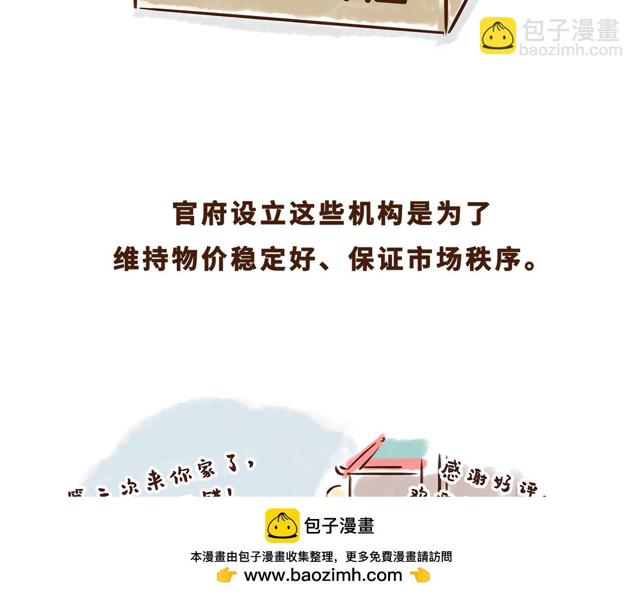 《唐妞驾到》世界级的购物中心 第50页