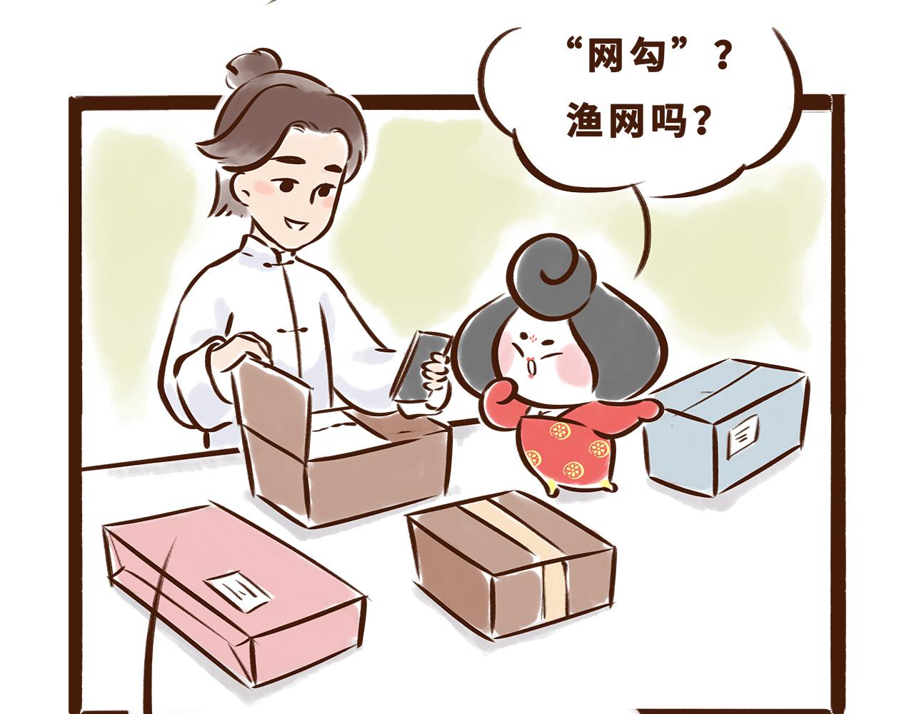 《唐妞驾到》世界级的购物中心 第6页