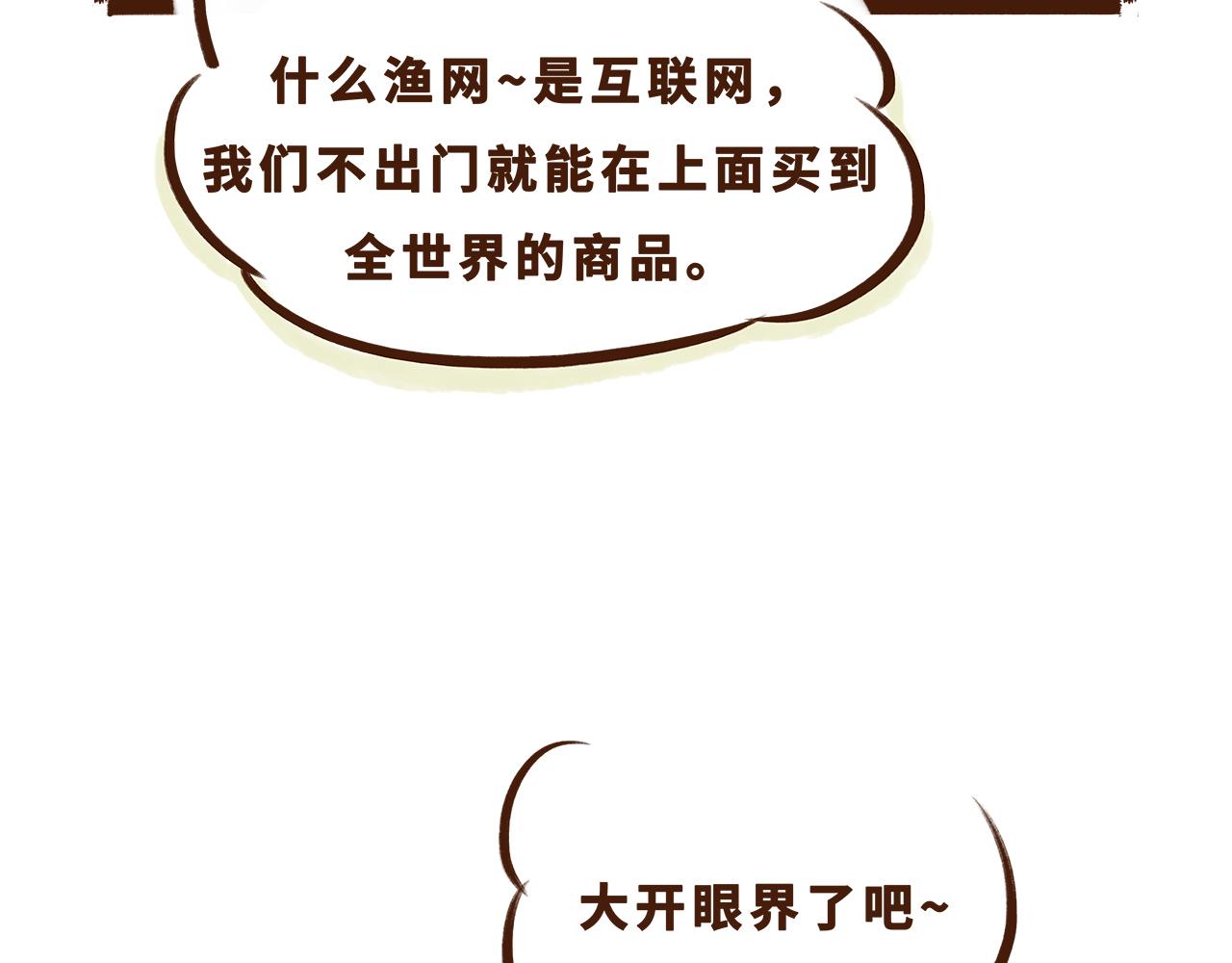 《唐妞驾到》世界级的购物中心 第7页