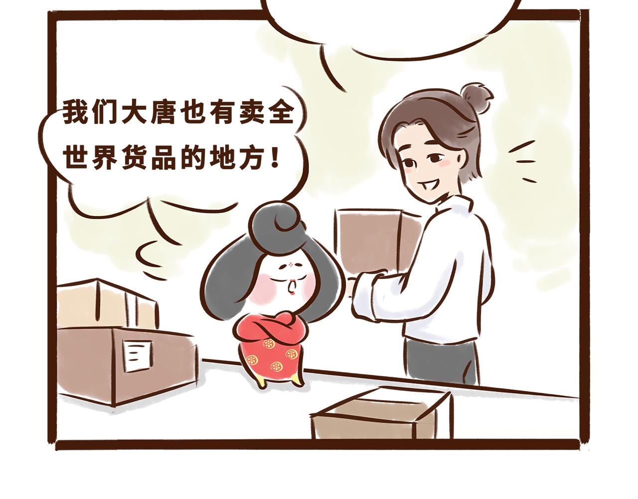 《唐妞驾到》世界级的购物中心 第8页